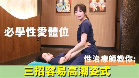 做愛的姿勢|此生必試！最容易「到」的8個做愛姿勢 